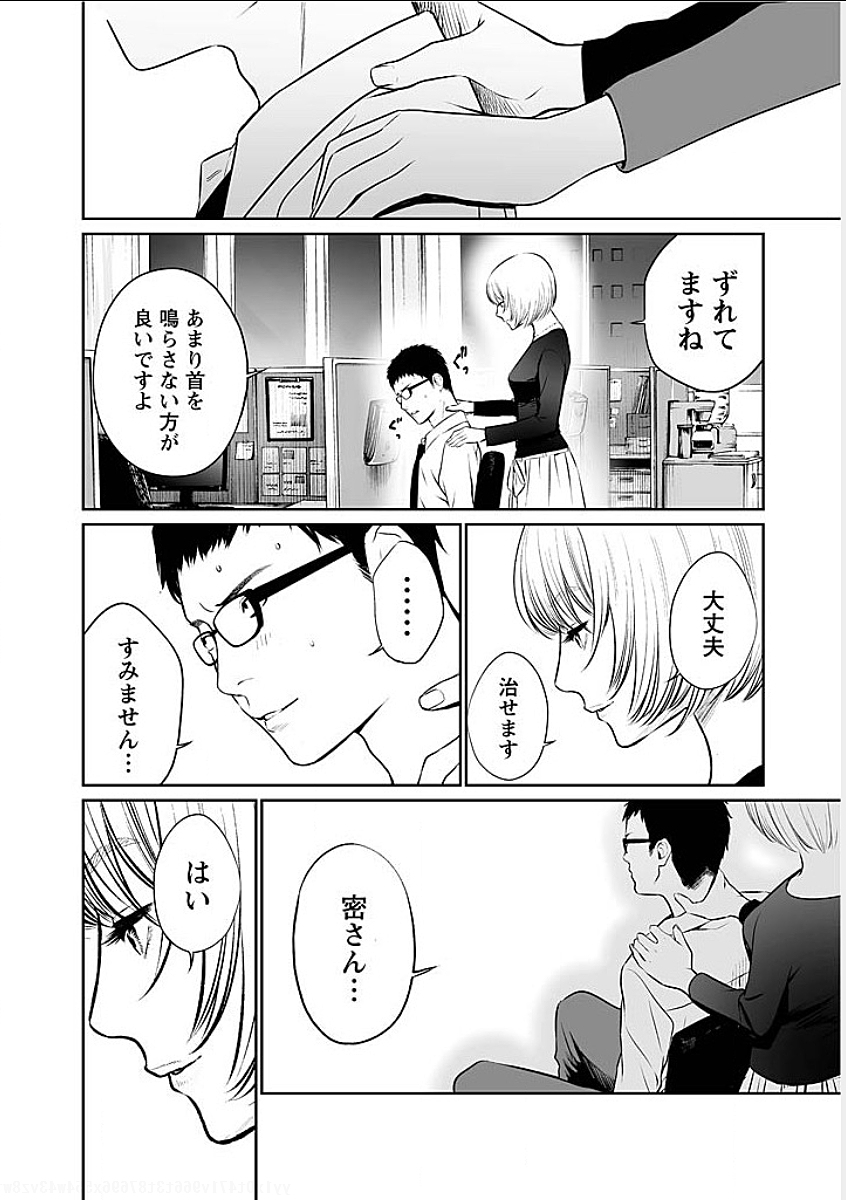 FUKUSHUU NO MIBOUJIN - raw - Chapter 7 - https://jpdd.ccdd.to/JPDD/fukushuunomiboujin/92460/c20wl0rzz1a.png