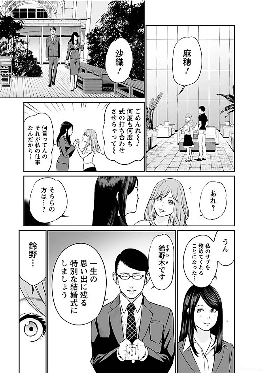 FUKUSHUU NO MIBOUJIN - raw - Chapter 7 - https://jpdd.ccdd.to/JPDD/fukushuunomiboujin/92460/etrslwdmyqz.png