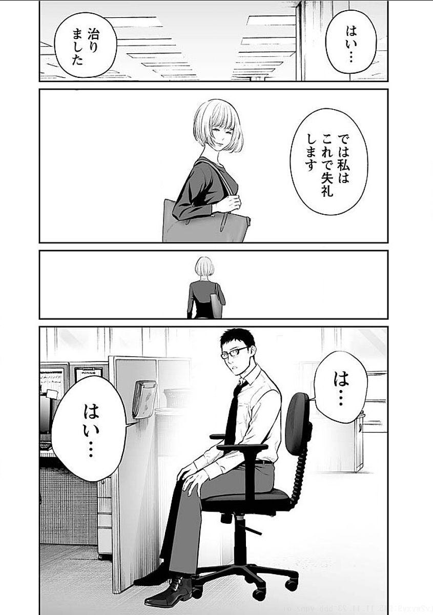 FUKUSHUU NO MIBOUJIN - raw - Chapter 7 - https://jpdd.ccdd.to/JPDD/fukushuunomiboujin/92460/f1x4hqufe2v.png