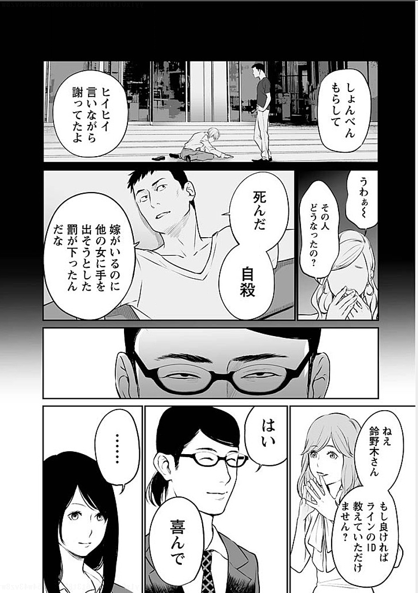 FUKUSHUU NO MIBOUJIN - raw - Chapter 7 - https://jpdd.ccdd.to/JPDD/fukushuunomiboujin/92460/hnwskqzejhb.png