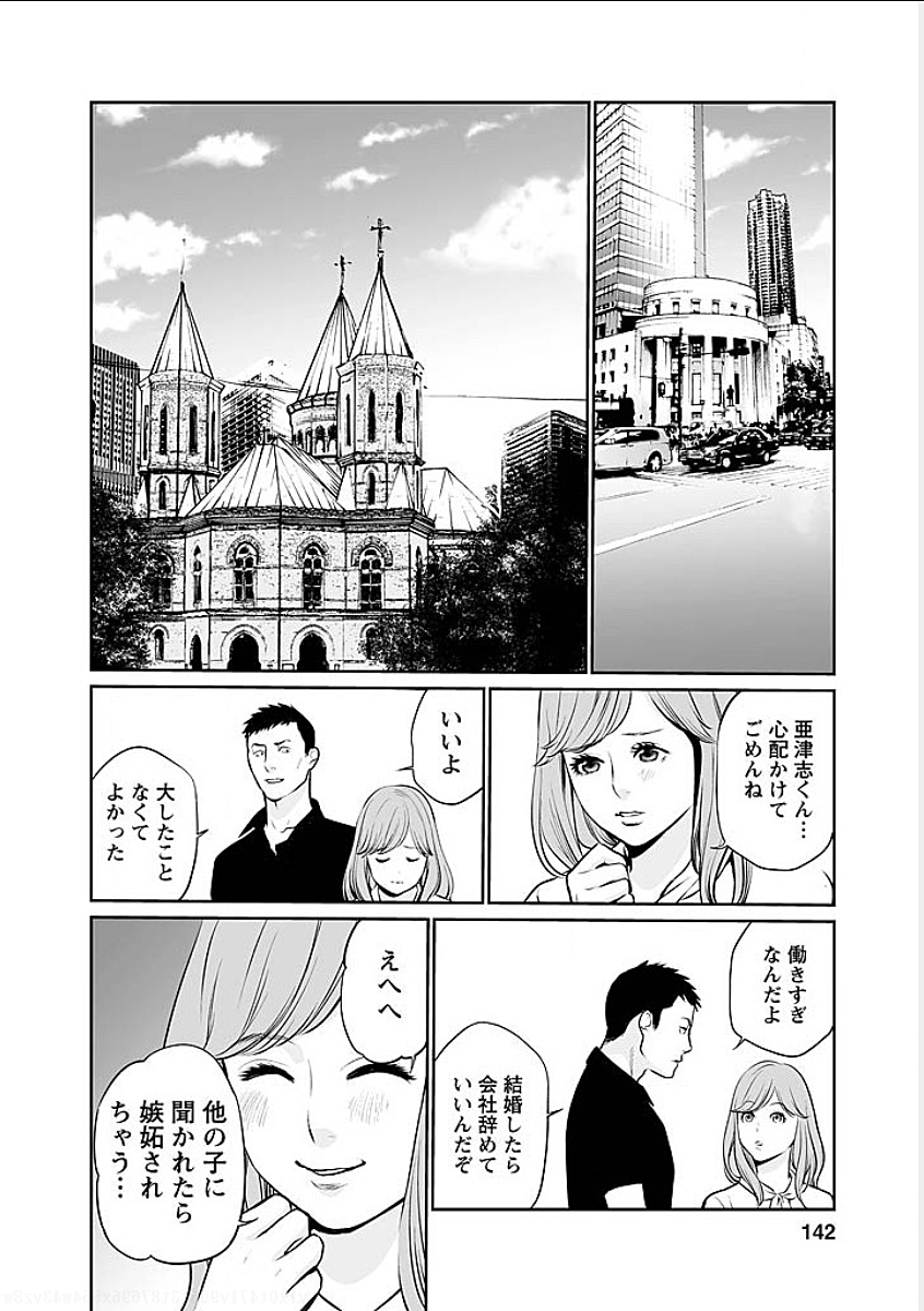 FUKUSHUU NO MIBOUJIN - raw - Chapter 7 - https://jpdd.ccdd.to/JPDD/fukushuunomiboujin/92460/i1jt0nxndxu.png