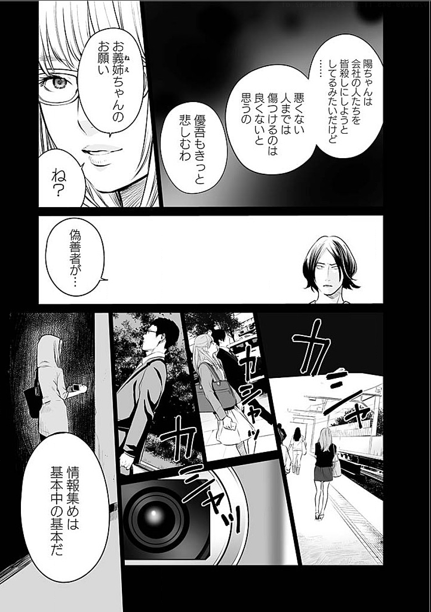 FUKUSHUU NO MIBOUJIN - raw - Chapter 7 - https://jpdd.ccdd.to/JPDD/fukushuunomiboujin/92460/iqyalqncrb4.png