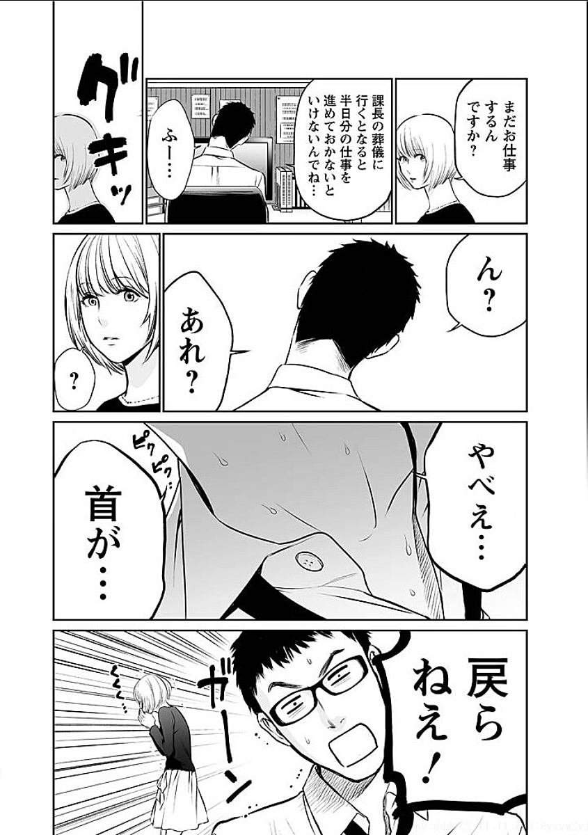 FUKUSHUU NO MIBOUJIN - raw - Chapter 7 - https://jpdd.ccdd.to/JPDD/fukushuunomiboujin/92460/iuthskmu0bs.png