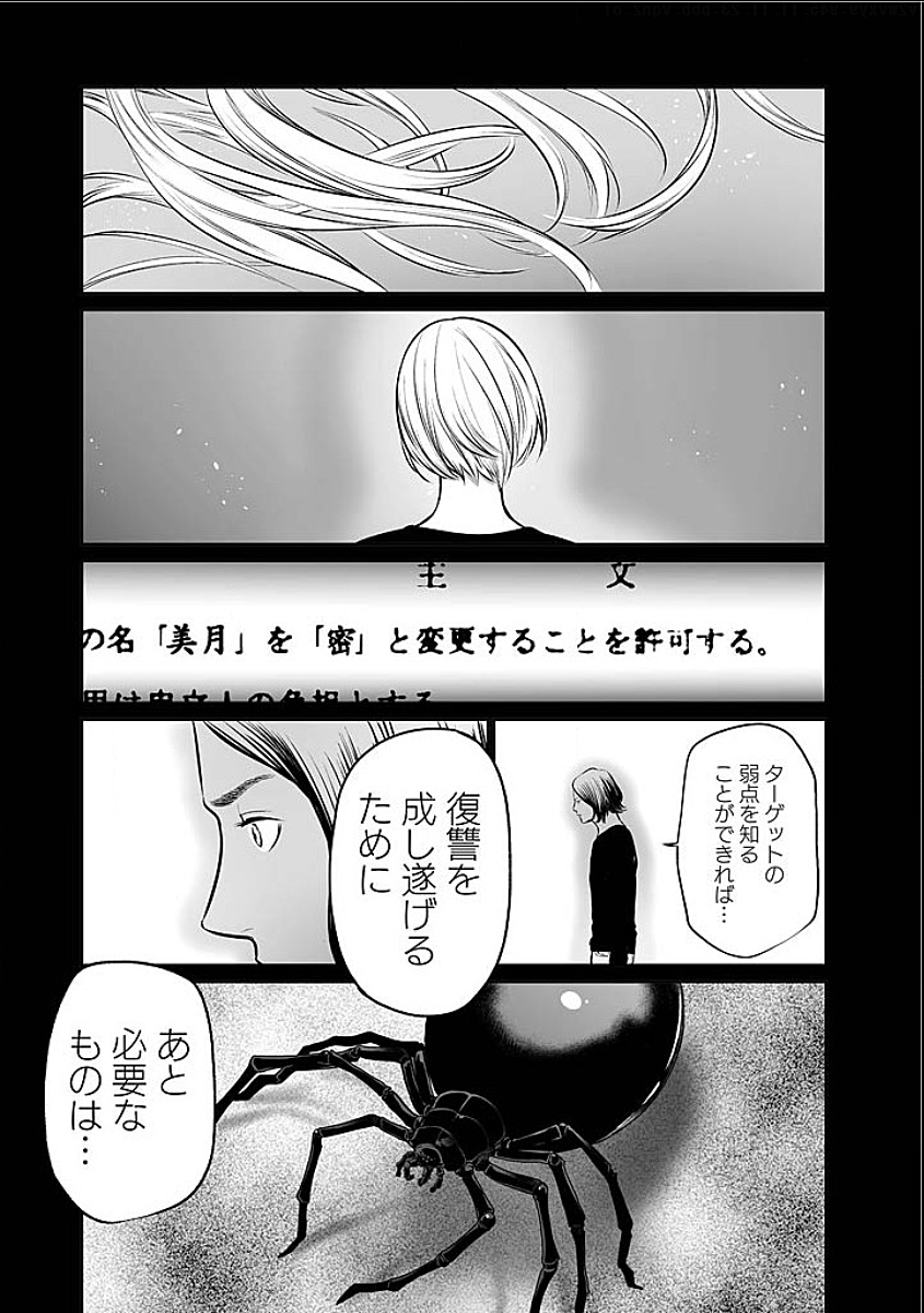 FUKUSHUU NO MIBOUJIN - raw - Chapter 7 - https://jpdd.ccdd.to/JPDD/fukushuunomiboujin/92460/ktodl2m2w0n.png