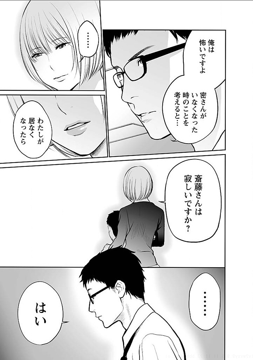 FUKUSHUU NO MIBOUJIN - raw - Chapter 7 - https://jpdd.ccdd.to/JPDD/fukushuunomiboujin/92460/kugjfqkntr5.png