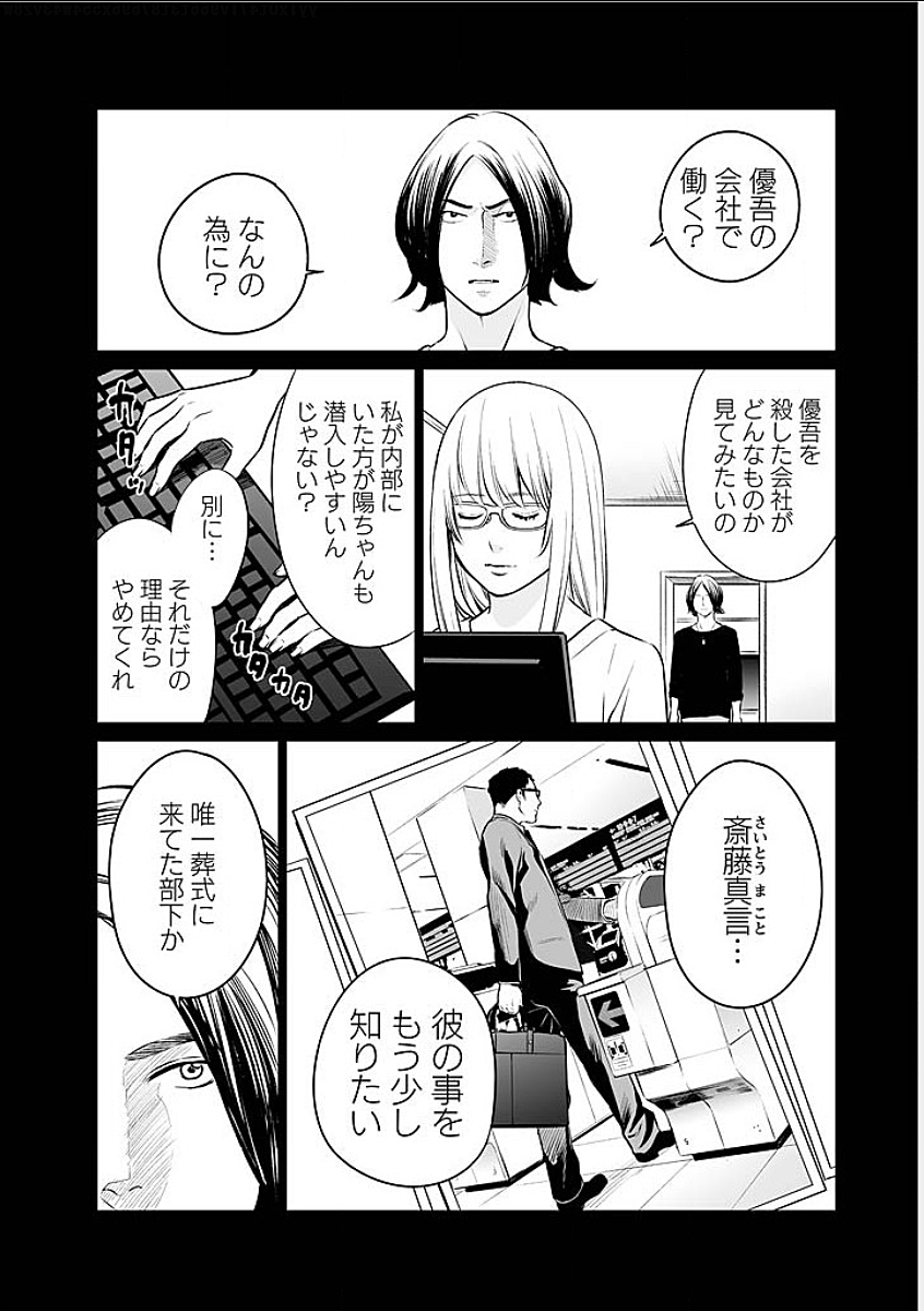 FUKUSHUU NO MIBOUJIN - raw - Chapter 7 - https://jpdd.ccdd.to/JPDD/fukushuunomiboujin/92460/pywjanw5ksm.png
