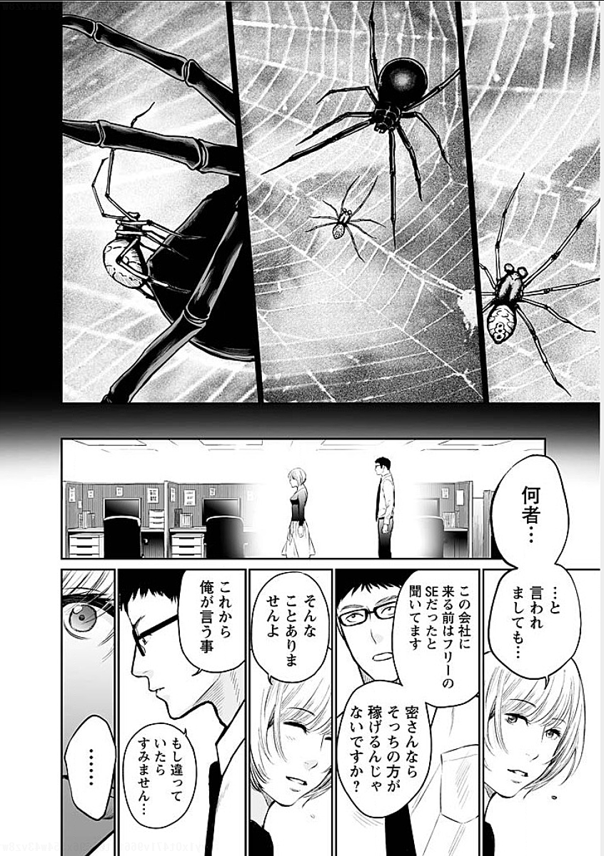 FUKUSHUU NO MIBOUJIN - raw - Chapter 7 - https://jpdd.ccdd.to/JPDD/fukushuunomiboujin/92460/qu00mjlapeh.png