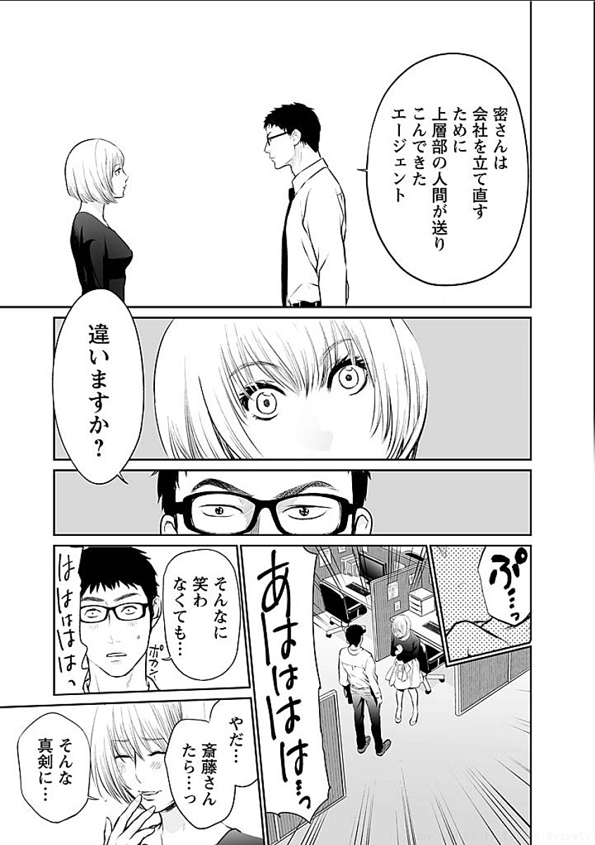 FUKUSHUU NO MIBOUJIN - raw - Chapter 7 - https://jpdd.ccdd.to/JPDD/fukushuunomiboujin/92460/rk1km1ttuiq.png