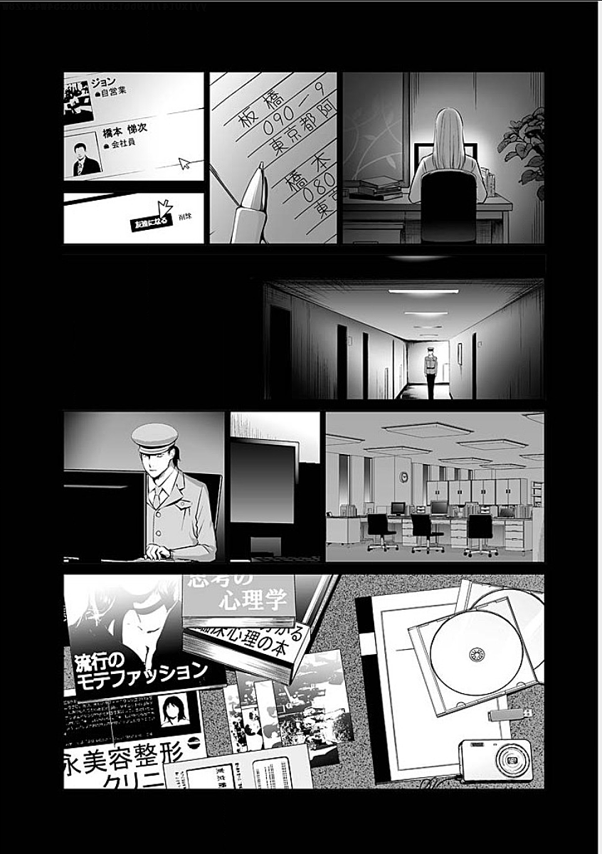 FUKUSHUU NO MIBOUJIN - raw - Chapter 7 - https://jpdd.ccdd.to/JPDD/fukushuunomiboujin/92460/soauwxr4o1m.png