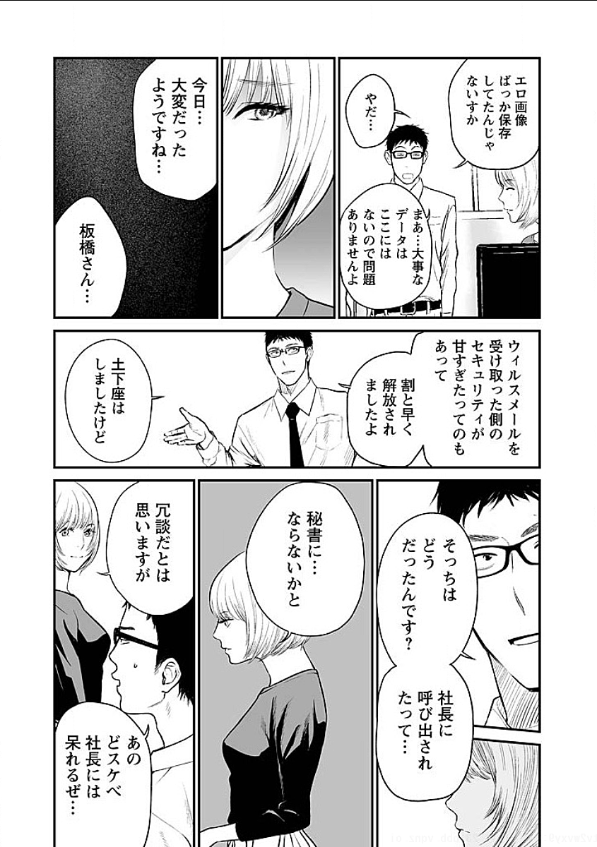 FUKUSHUU NO MIBOUJIN - raw - Chapter 6 - https://jpdd.ccdd.to/JPDD/fukushuunomiboujin/92461/0nsaaewfuqp.png