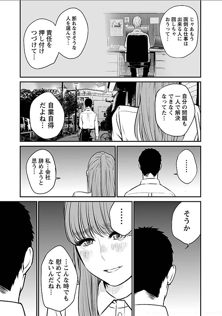 FUKUSHUU NO MIBOUJIN - raw - Chapter 6 - https://jpdd.ccdd.to/JPDD/fukushuunomiboujin/92461/3ohadckfo3r.png