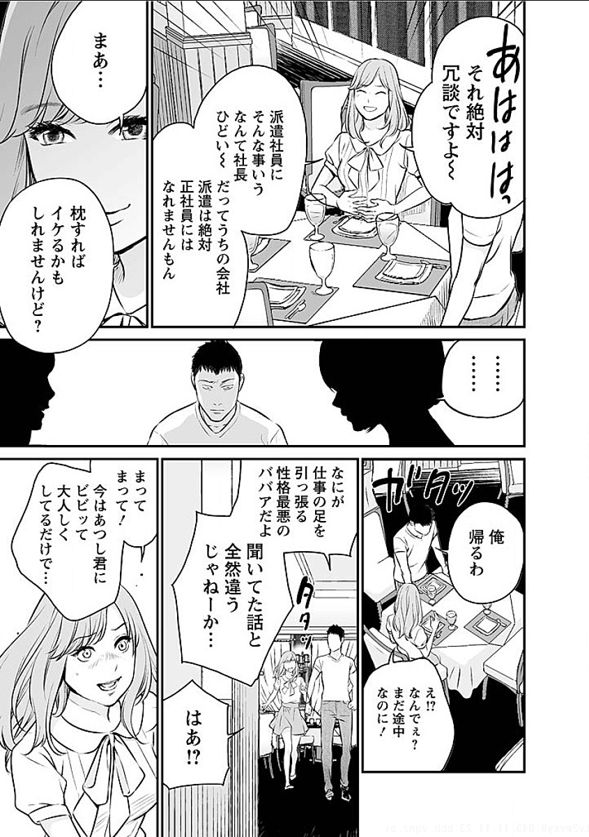 FUKUSHUU NO MIBOUJIN - raw - Chapter 6 - https://jpdd.ccdd.to/JPDD/fukushuunomiboujin/92461/42hwhgfpw0g.png