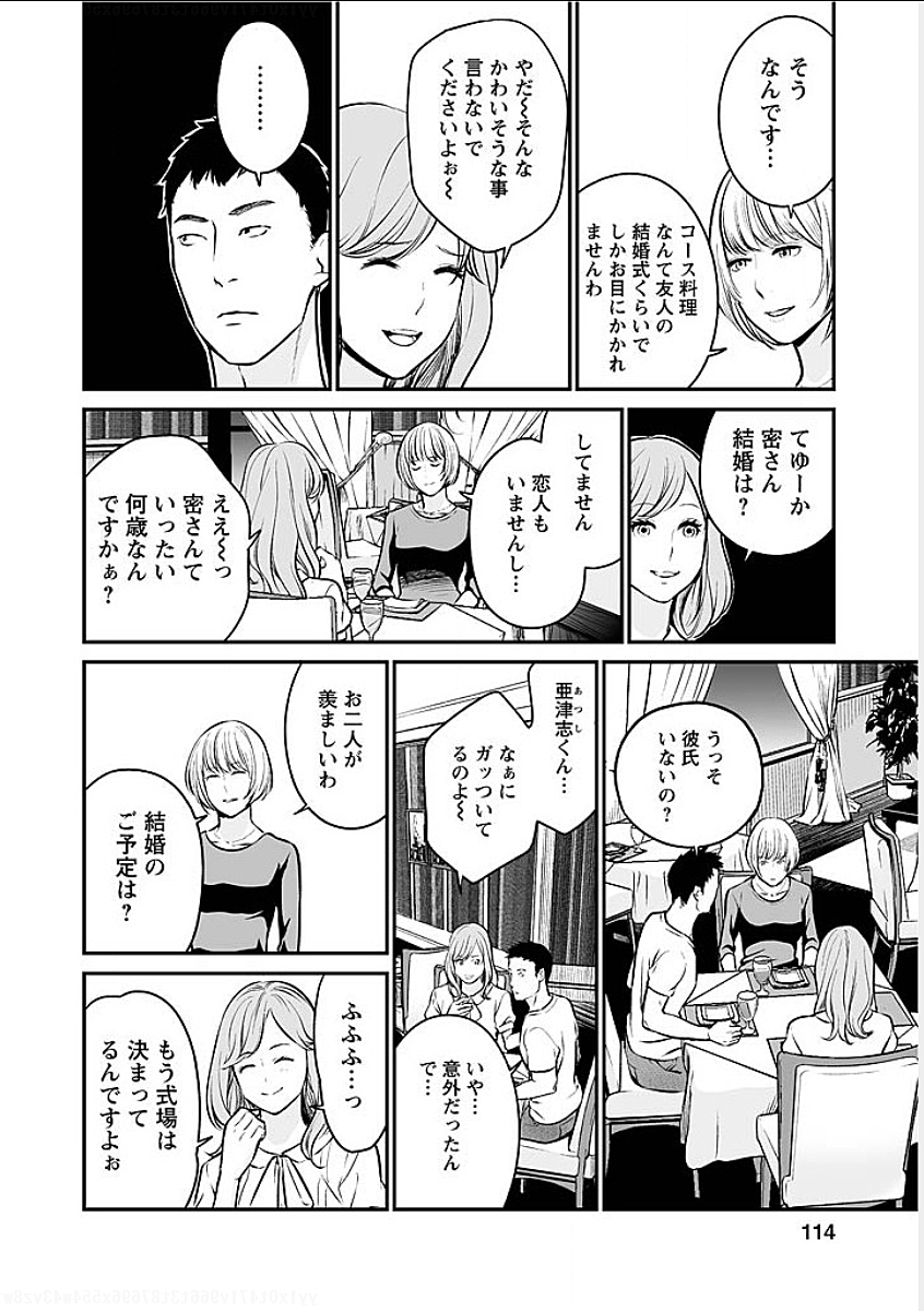FUKUSHUU NO MIBOUJIN - raw - Chapter 6 - https://jpdd.ccdd.to/JPDD/fukushuunomiboujin/92461/5d1pqjyvqub.png