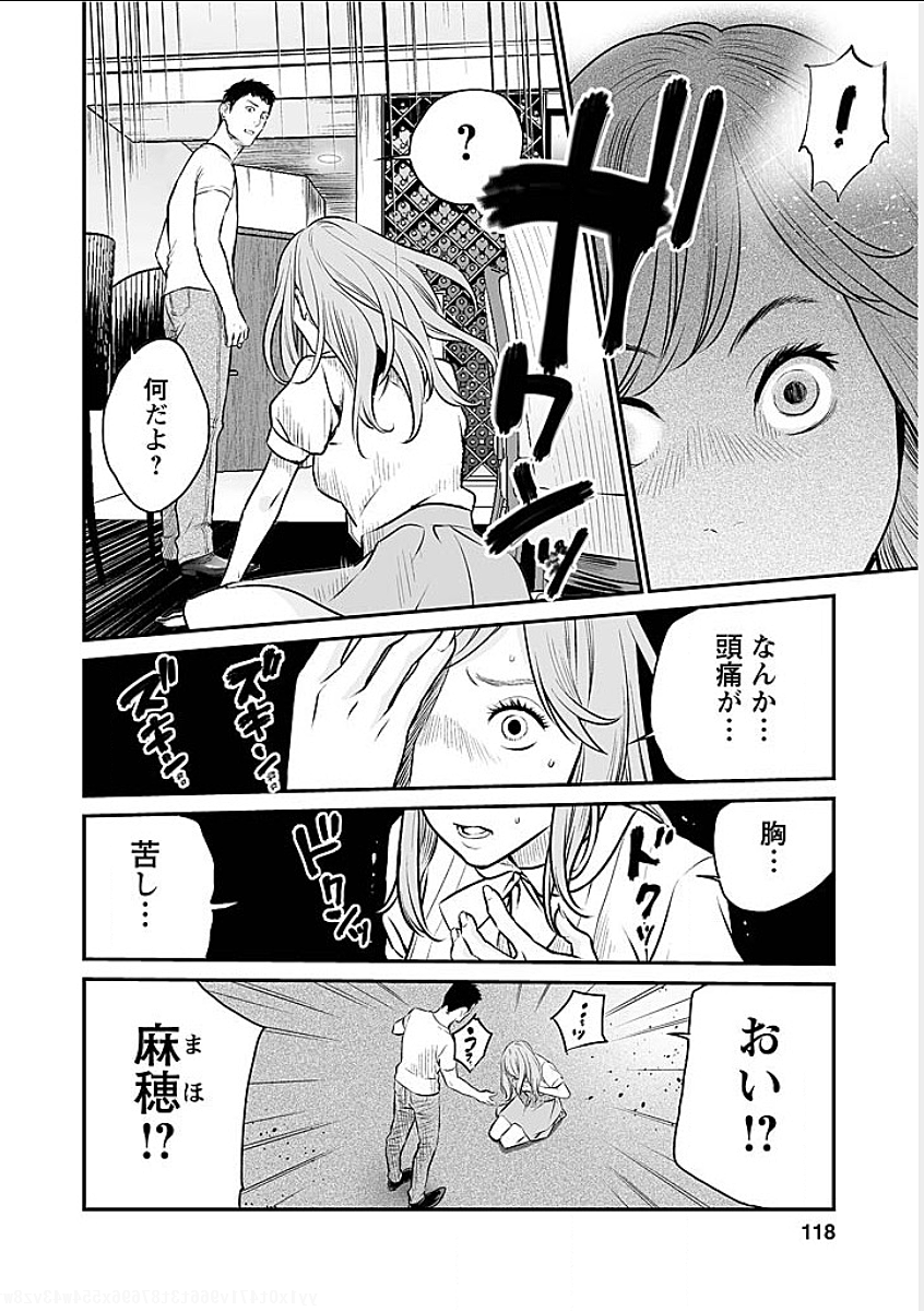 FUKUSHUU NO MIBOUJIN - raw - Chapter 6 - https://jpdd.ccdd.to/JPDD/fukushuunomiboujin/92461/ccbha5nmqkm.png
