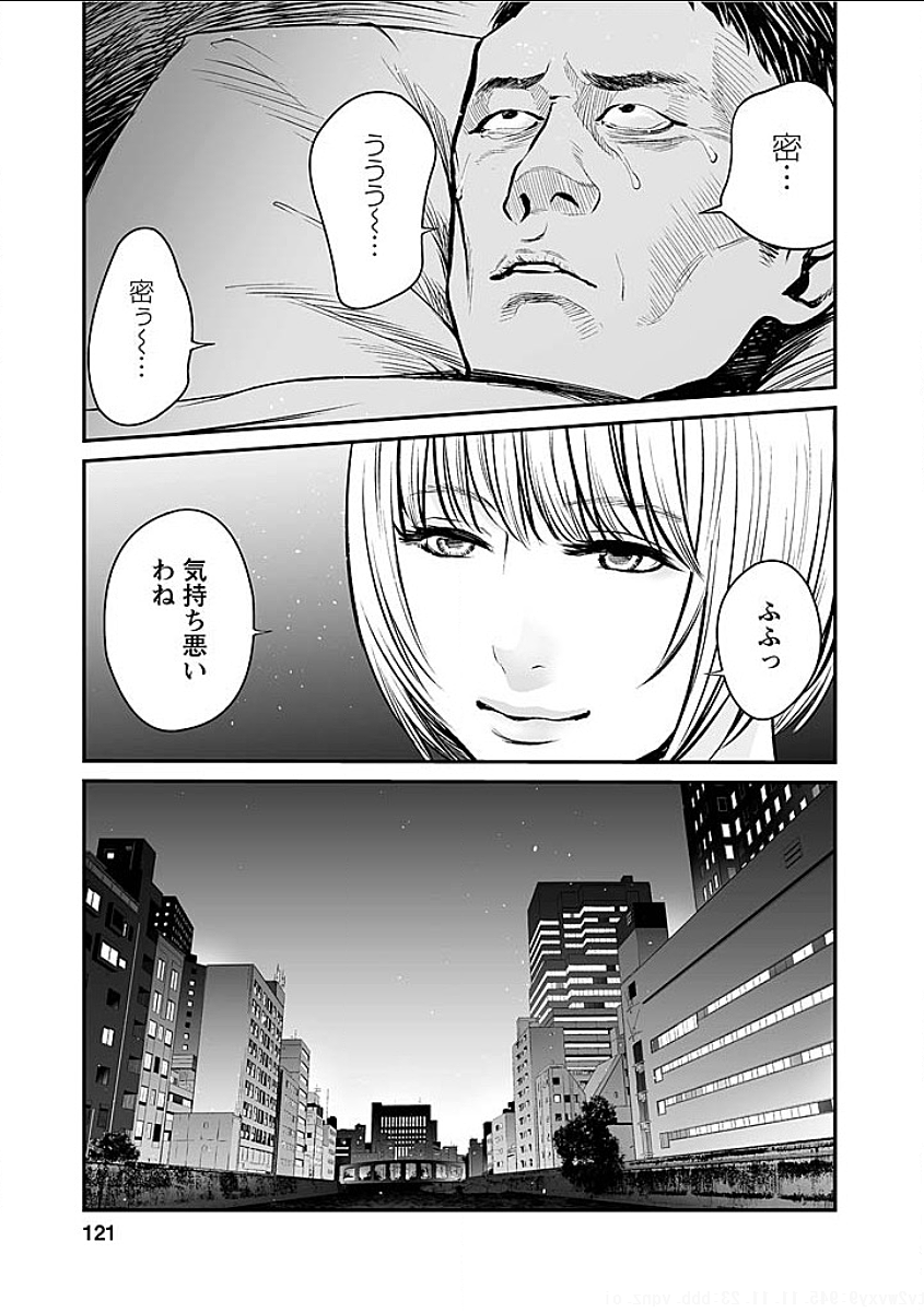 FUKUSHUU NO MIBOUJIN - raw - Chapter 6 - https://jpdd.ccdd.to/JPDD/fukushuunomiboujin/92461/gxb2sowdern.png