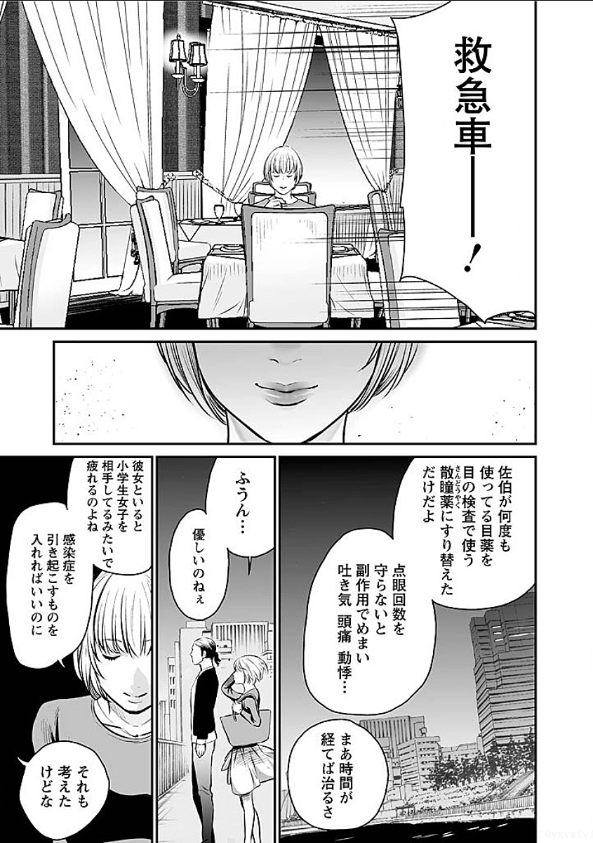FUKUSHUU NO MIBOUJIN - raw - Chapter 6 - https://jpdd.ccdd.to/JPDD/fukushuunomiboujin/92461/hpefqn3axsb.png