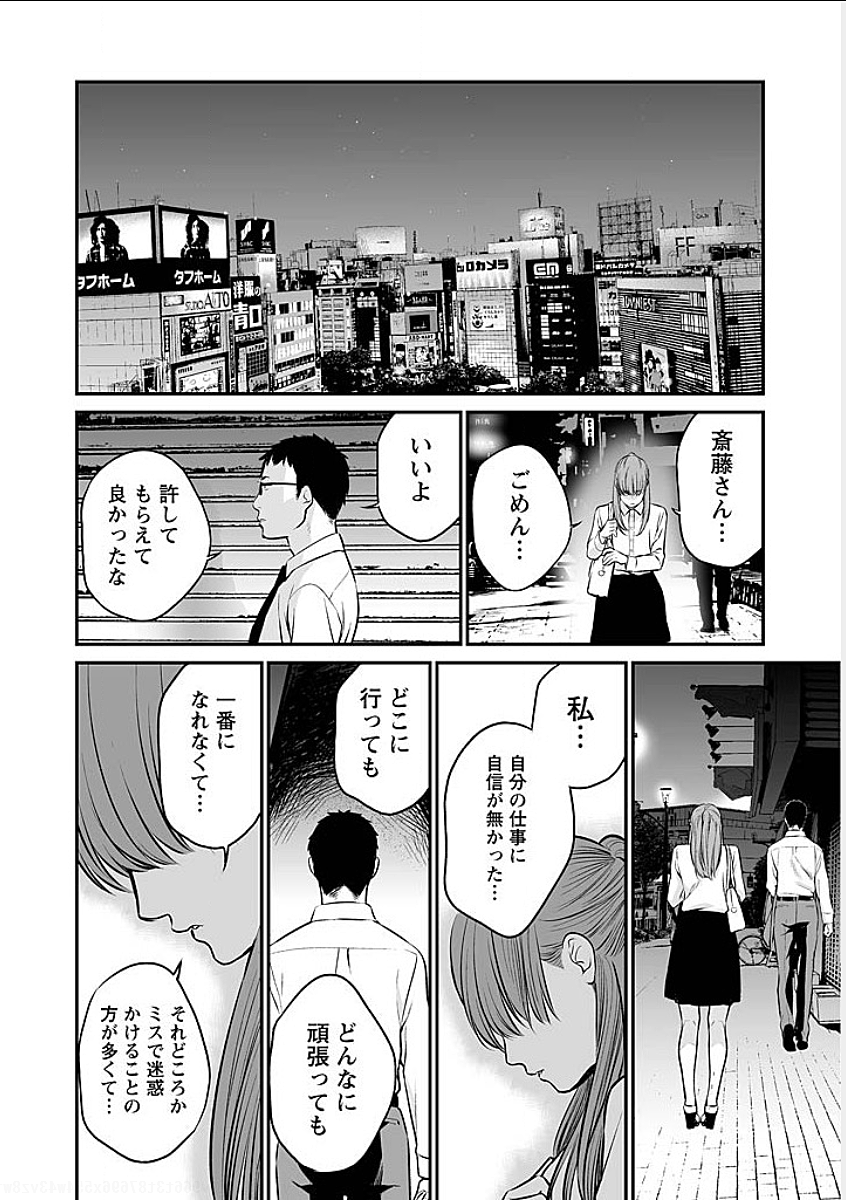 FUKUSHUU NO MIBOUJIN - raw - Chapter 6 - https://jpdd.ccdd.to/JPDD/fukushuunomiboujin/92461/lrzfy4okzkw.png