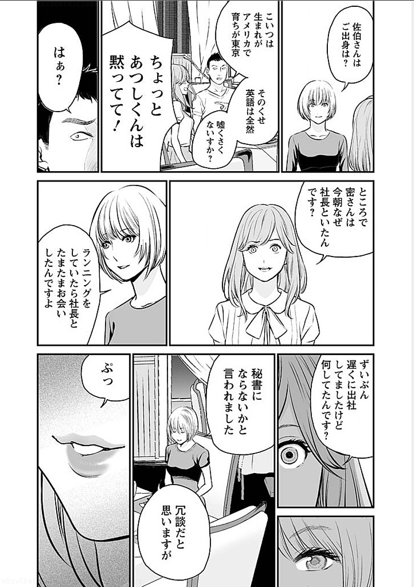 FUKUSHUU NO MIBOUJIN - raw - Chapter 6 - https://jpdd.ccdd.to/JPDD/fukushuunomiboujin/92461/lxiemf5ytyw.png