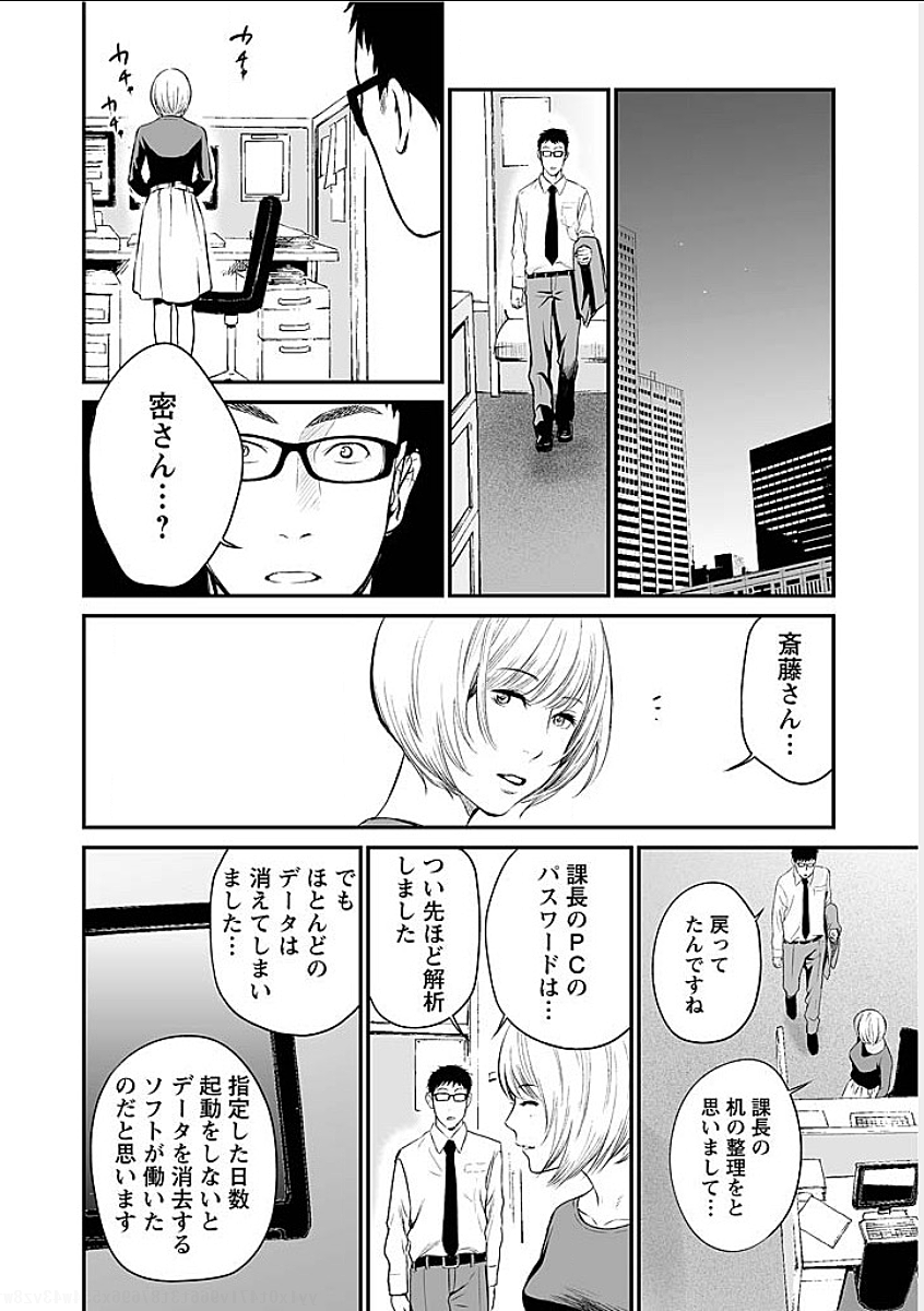 FUKUSHUU NO MIBOUJIN - raw - Chapter 6 - https://jpdd.ccdd.to/JPDD/fukushuunomiboujin/92461/mq14k1zndi3.png