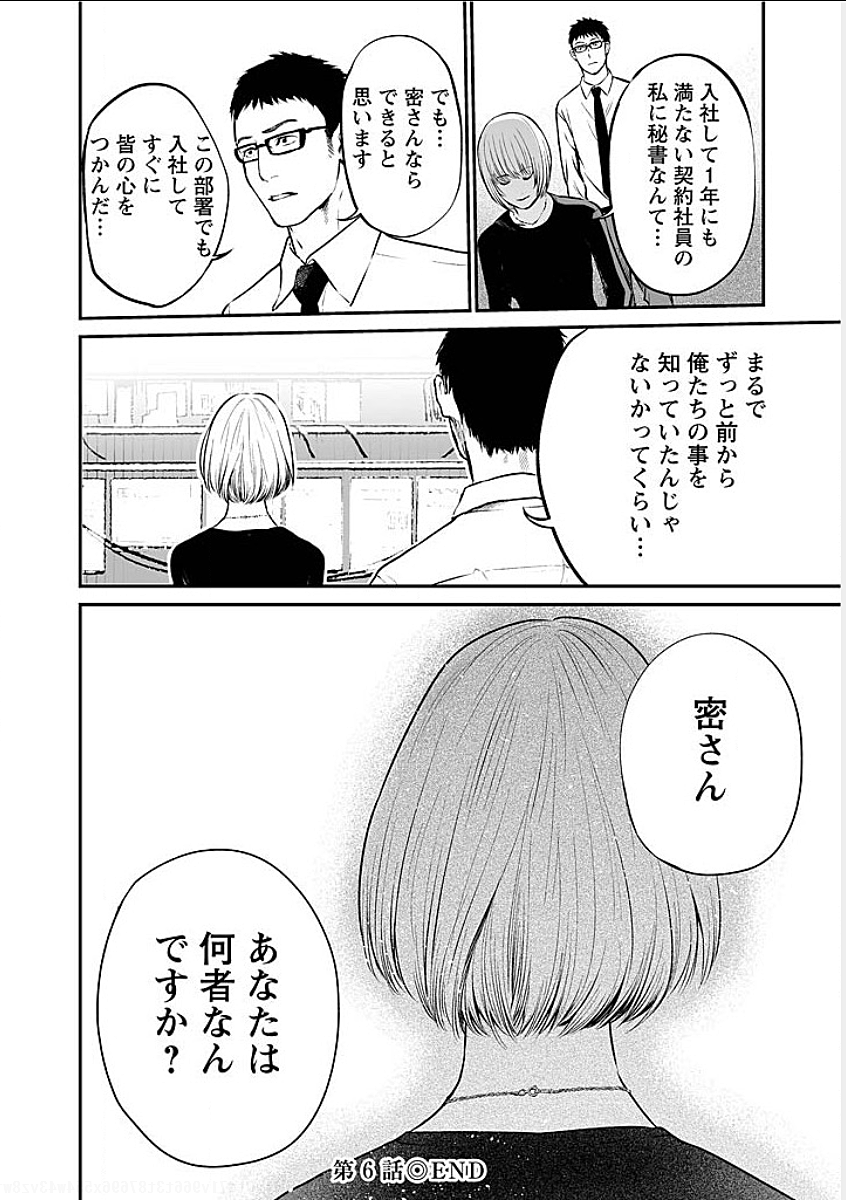 FUKUSHUU NO MIBOUJIN - raw - Chapter 6 - https://jpdd.ccdd.to/JPDD/fukushuunomiboujin/92461/qr4mgjjtkho.png