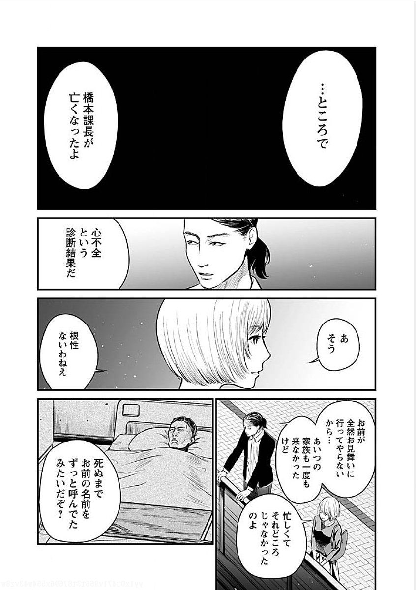 FUKUSHUU NO MIBOUJIN - raw - Chapter 6 - https://jpdd.ccdd.to/JPDD/fukushuunomiboujin/92461/vj2b412m2fw.png