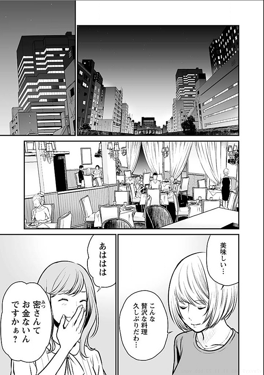 FUKUSHUU NO MIBOUJIN - raw - Chapter 6 - https://jpdd.ccdd.to/JPDD/fukushuunomiboujin/92461/z4s2rrgtoa2.png