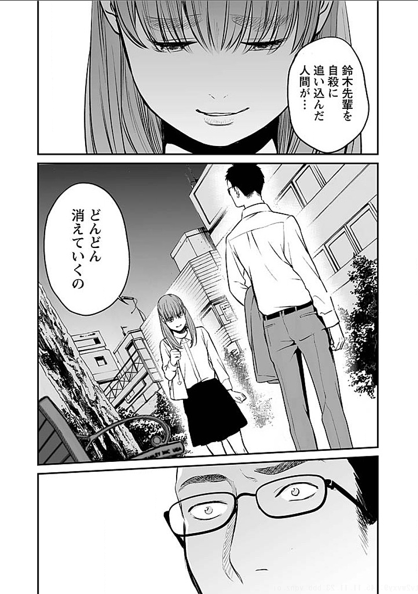 FUKUSHUU NO MIBOUJIN - raw - Chapter 6 - https://jpdd.ccdd.to/JPDD/fukushuunomiboujin/92461/z551pb5phb3.png