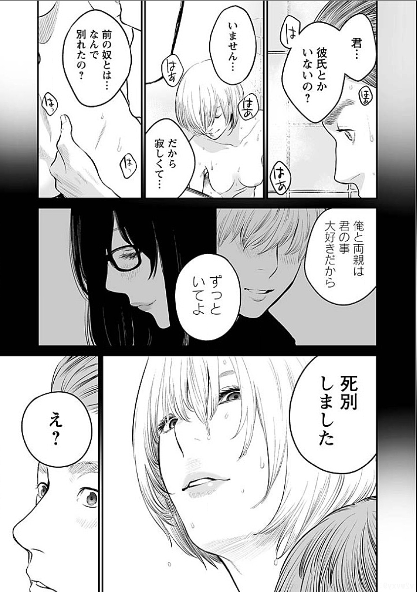 FUKUSHUU NO MIBOUJIN - raw - Chapter 5 - https://jpdd.ccdd.to/JPDD/fukushuunomiboujin/92462/2dnugtq2kvh.png