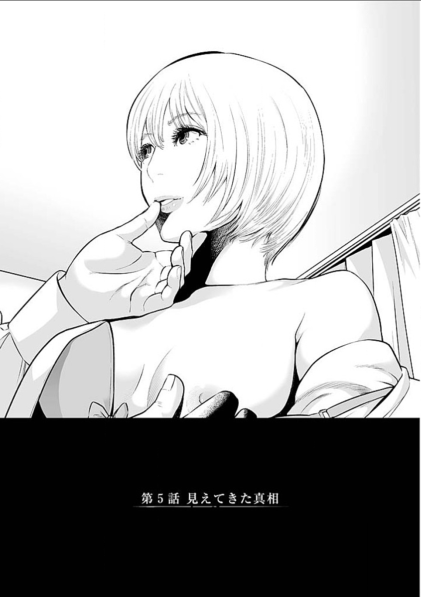 FUKUSHUU NO MIBOUJIN - raw - Chapter 5 - https://jpdd.ccdd.to/JPDD/fukushuunomiboujin/92462/ebs2bnjtr0b.png