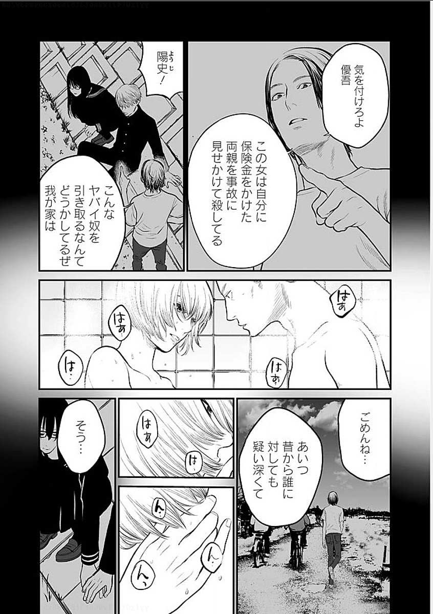 FUKUSHUU NO MIBOUJIN - raw - Chapter 5 - https://jpdd.ccdd.to/JPDD/fukushuunomiboujin/92462/ghvqkehudyl.png