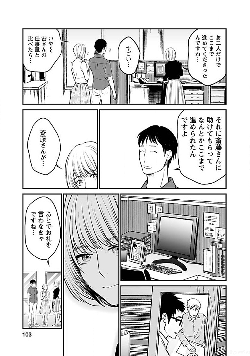 FUKUSHUU NO MIBOUJIN - raw - Chapter 5 - https://jpdd.ccdd.to/JPDD/fukushuunomiboujin/92462/hiracecyysb.png