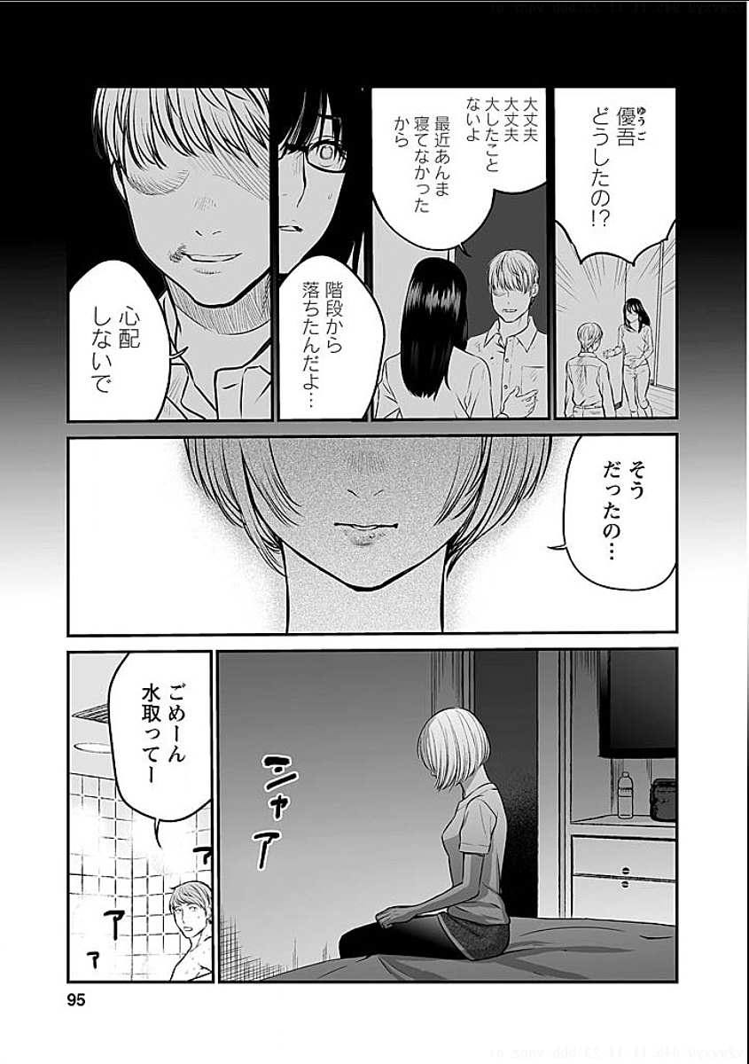 FUKUSHUU NO MIBOUJIN - raw - Chapter 5 - https://jpdd.ccdd.to/JPDD/fukushuunomiboujin/92462/i53pae0uiip.png