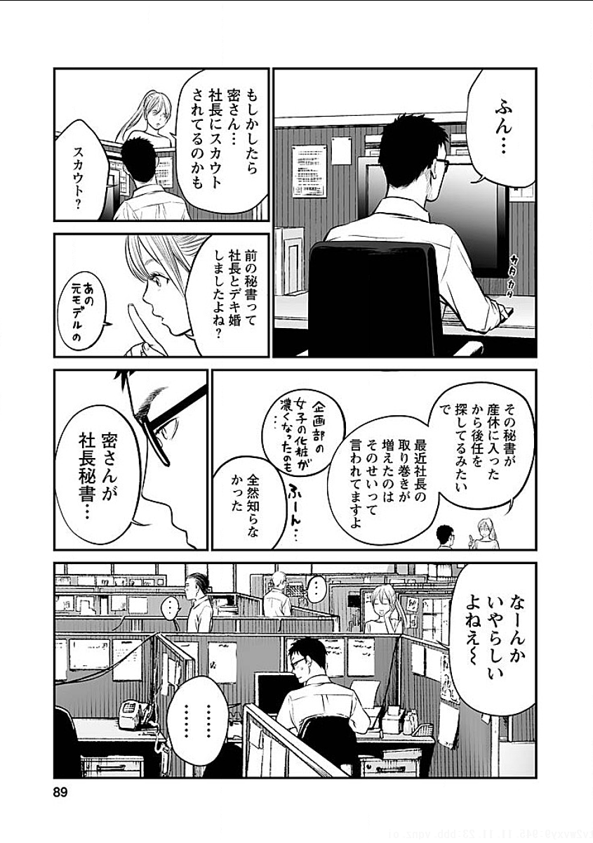 FUKUSHUU NO MIBOUJIN - raw - Chapter 5 - https://jpdd.ccdd.to/JPDD/fukushuunomiboujin/92462/iyf1emnp234.png
