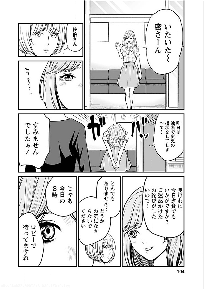 FUKUSHUU NO MIBOUJIN - raw - Chapter 5 - https://jpdd.ccdd.to/JPDD/fukushuunomiboujin/92462/jmqr5j5utre.png
