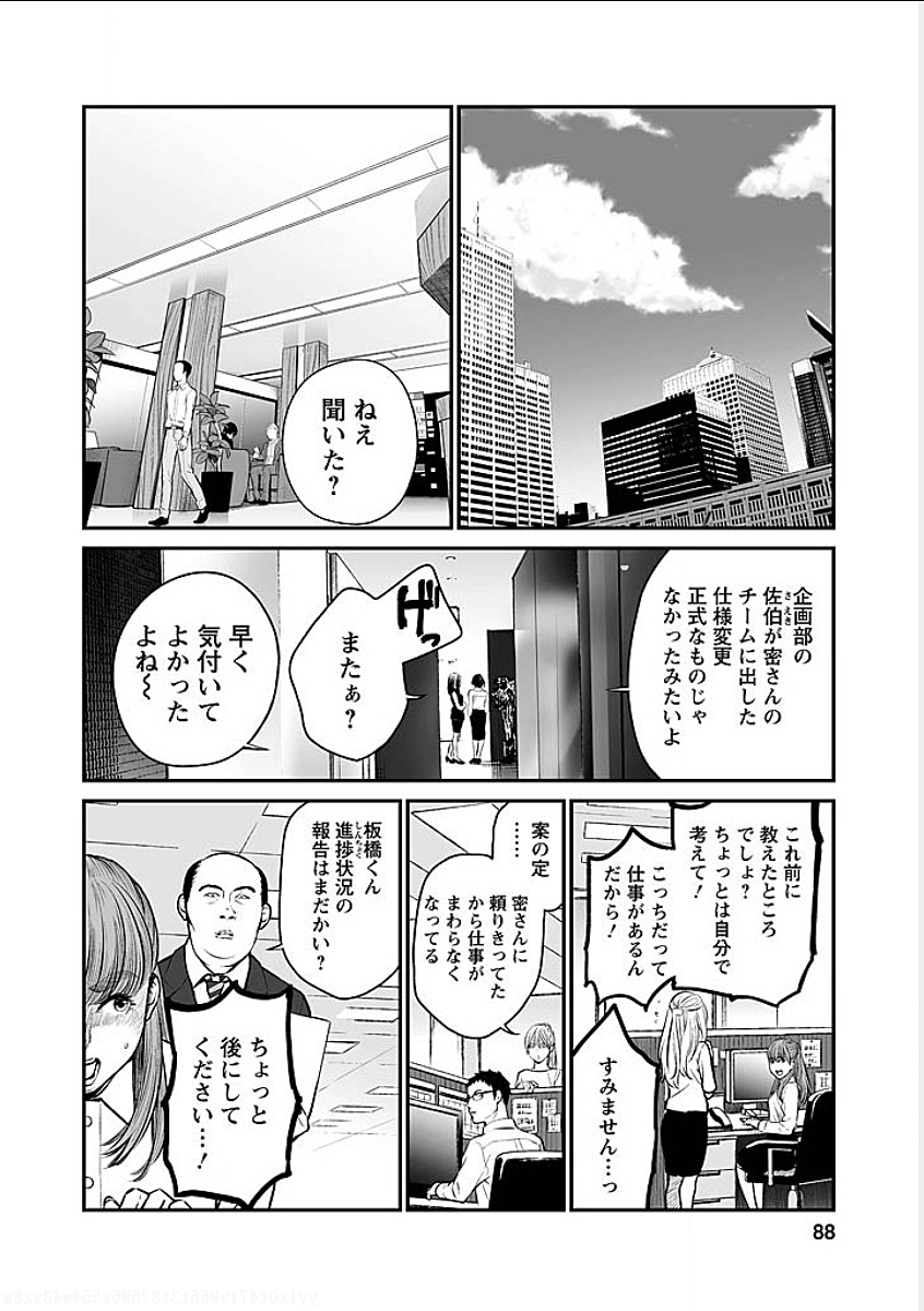 FUKUSHUU NO MIBOUJIN - raw - Chapter 5 - https://jpdd.ccdd.to/JPDD/fukushuunomiboujin/92462/piqxuzvzrwd.png