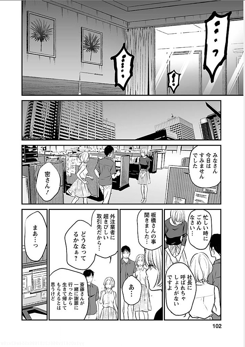 FUKUSHUU NO MIBOUJIN - raw - Chapter 5 - https://jpdd.ccdd.to/JPDD/fukushuunomiboujin/92462/rskncuwlo53.png