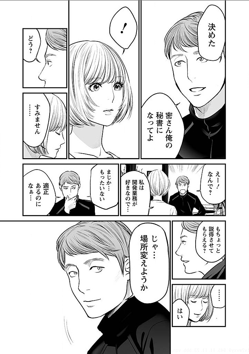 FUKUSHUU NO MIBOUJIN - raw - Chapter 5 - https://jpdd.ccdd.to/JPDD/fukushuunomiboujin/92462/smlulia2pwg.png