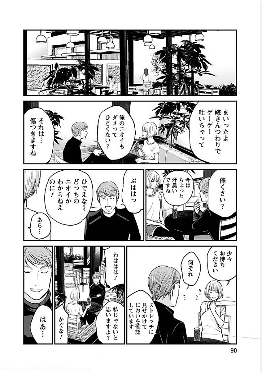 FUKUSHUU NO MIBOUJIN - raw - Chapter 5 - https://jpdd.ccdd.to/JPDD/fukushuunomiboujin/92462/wk5izzbbnba.png