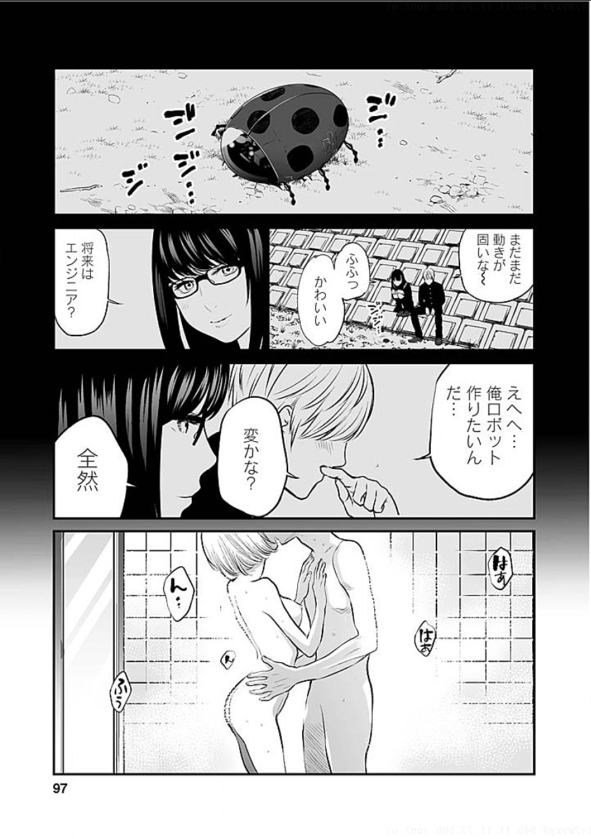 FUKUSHUU NO MIBOUJIN - raw - Chapter 5 - https://jpdd.ccdd.to/JPDD/fukushuunomiboujin/92462/wn5febjq30e.png