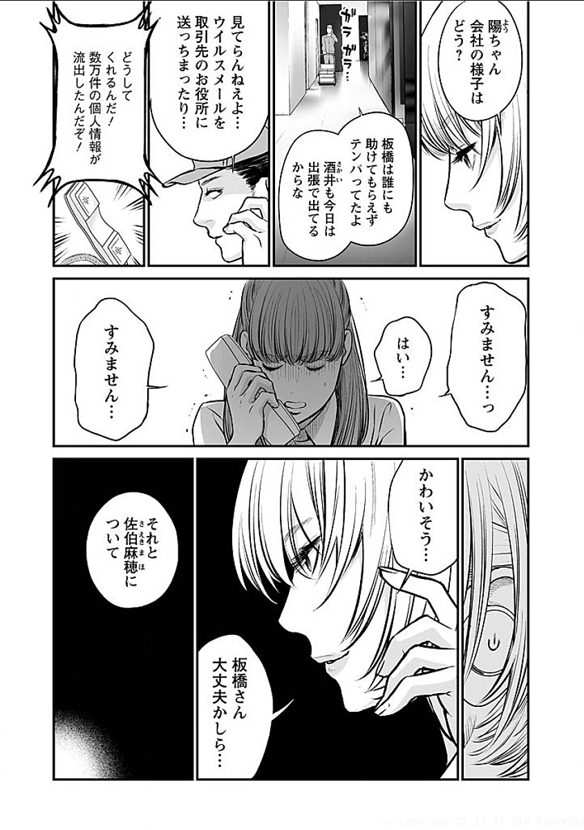 FUKUSHUU NO MIBOUJIN - raw - Chapter 5 - https://jpdd.ccdd.to/JPDD/fukushuunomiboujin/92462/y01sgytvwo1.png