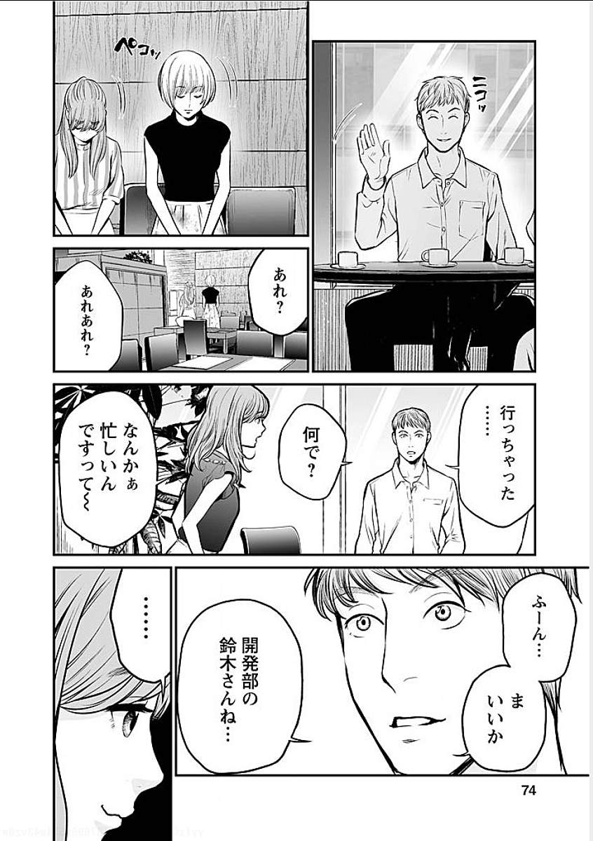 FUKUSHUU NO MIBOUJIN - raw - Chapter 4 - https://jpdd.ccdd.to/JPDD/fukushuunomiboujin/92463/0pk0kjhtq1o.png