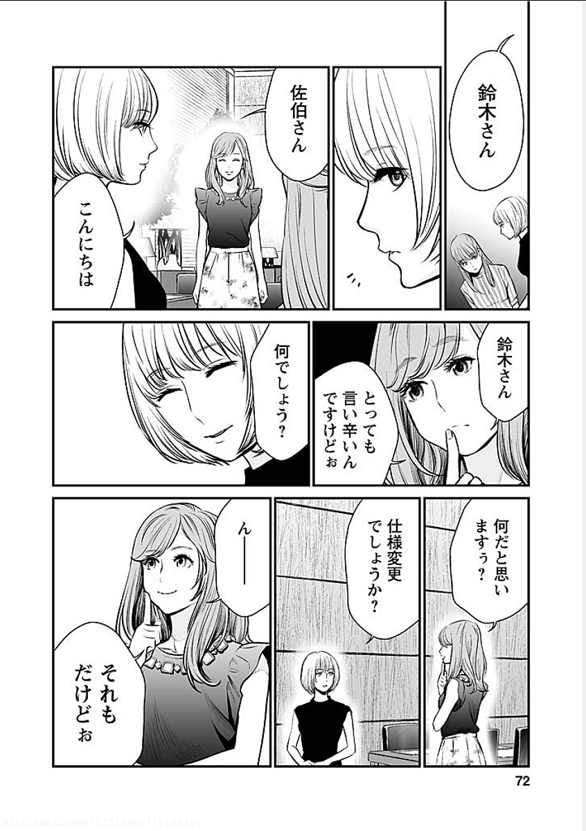 FUKUSHUU NO MIBOUJIN - raw - Chapter 4 - https://jpdd.ccdd.to/JPDD/fukushuunomiboujin/92463/5wlzdzhzb2c.png
