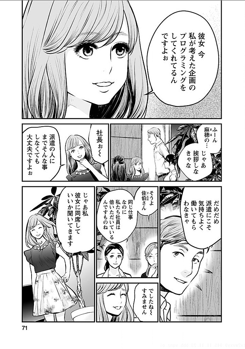 FUKUSHUU NO MIBOUJIN - raw - Chapter 4 - https://jpdd.ccdd.to/JPDD/fukushuunomiboujin/92463/du5acsz0zur.png