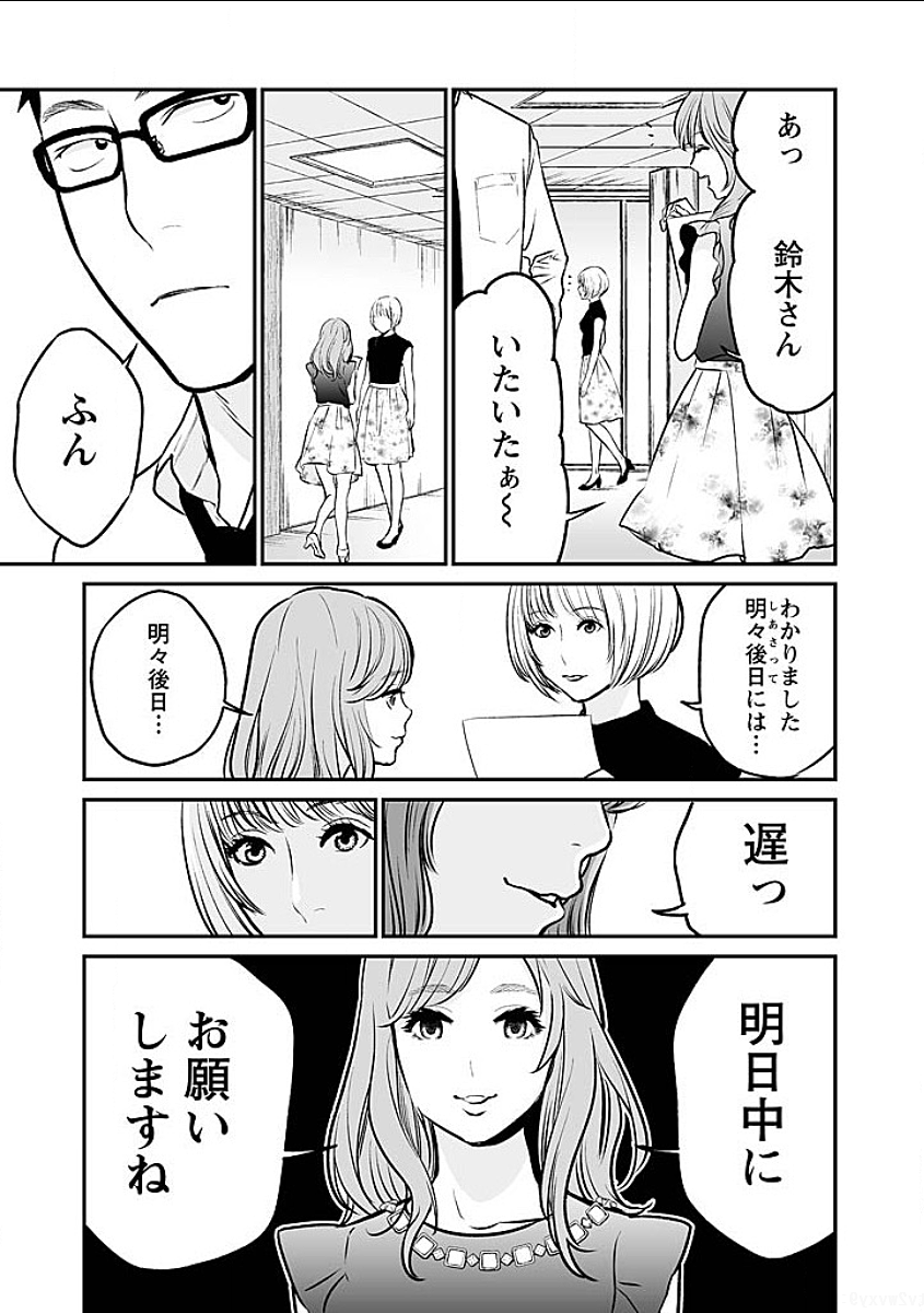 FUKUSHUU NO MIBOUJIN - raw - Chapter 4 - https://jpdd.ccdd.to/JPDD/fukushuunomiboujin/92463/fz0gm1feknu.png