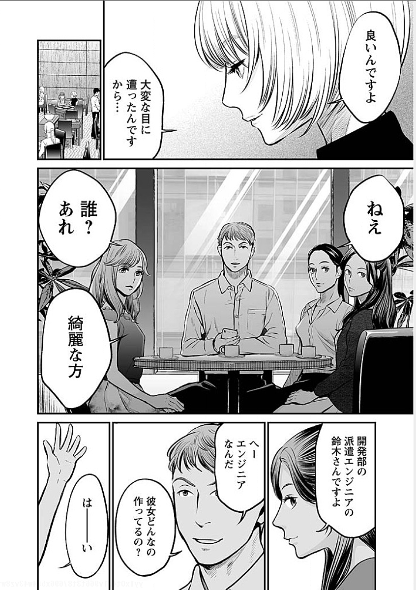 FUKUSHUU NO MIBOUJIN - raw - Chapter 4 - https://jpdd.ccdd.to/JPDD/fukushuunomiboujin/92463/gdnjyuegvuo.png