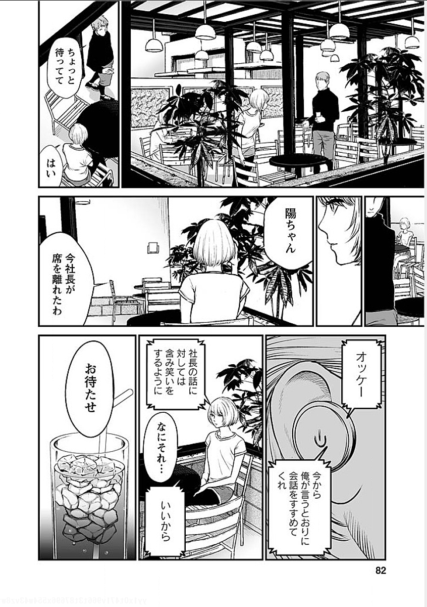 FUKUSHUU NO MIBOUJIN - raw - Chapter 4 - https://jpdd.ccdd.to/JPDD/fukushuunomiboujin/92463/gh0nc1hojpq.png