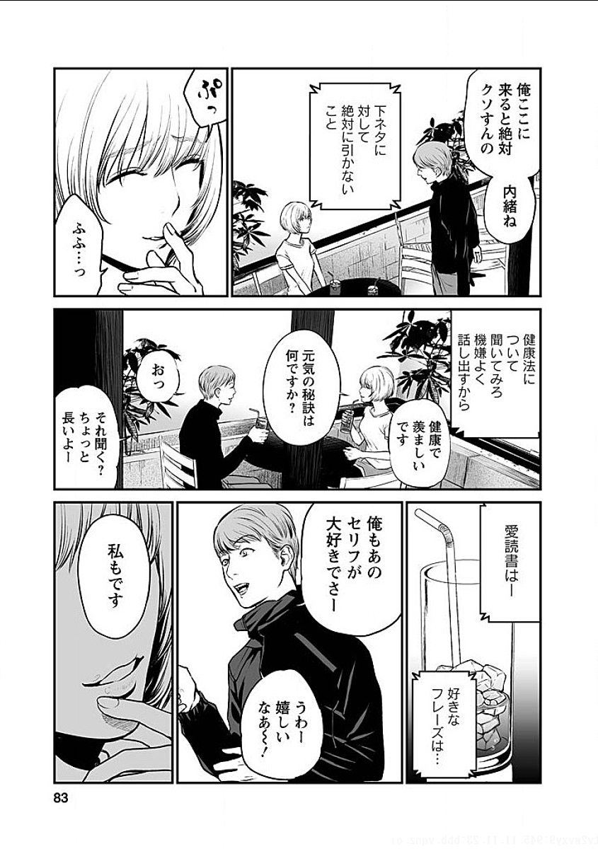 FUKUSHUU NO MIBOUJIN - raw - Chapter 4 - https://jpdd.ccdd.to/JPDD/fukushuunomiboujin/92463/kw01a4dnjla.png