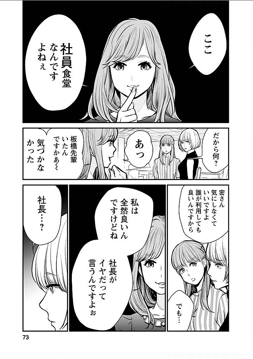 FUKUSHUU NO MIBOUJIN - raw - Chapter 4 - https://jpdd.ccdd.to/JPDD/fukushuunomiboujin/92463/mohxshstzp3.png