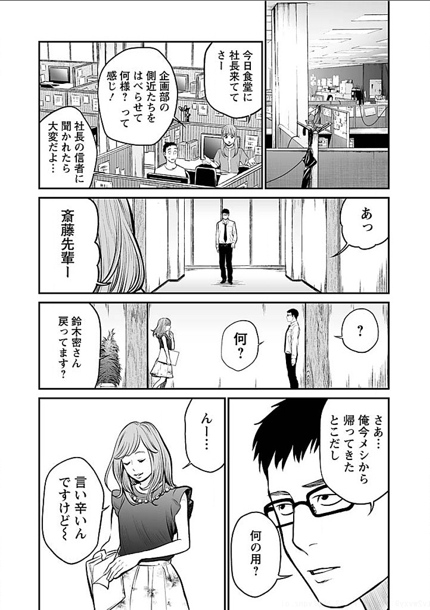 FUKUSHUU NO MIBOUJIN - raw - Chapter 4 - https://jpdd.ccdd.to/JPDD/fukushuunomiboujin/92463/mt513gj1zfd.png