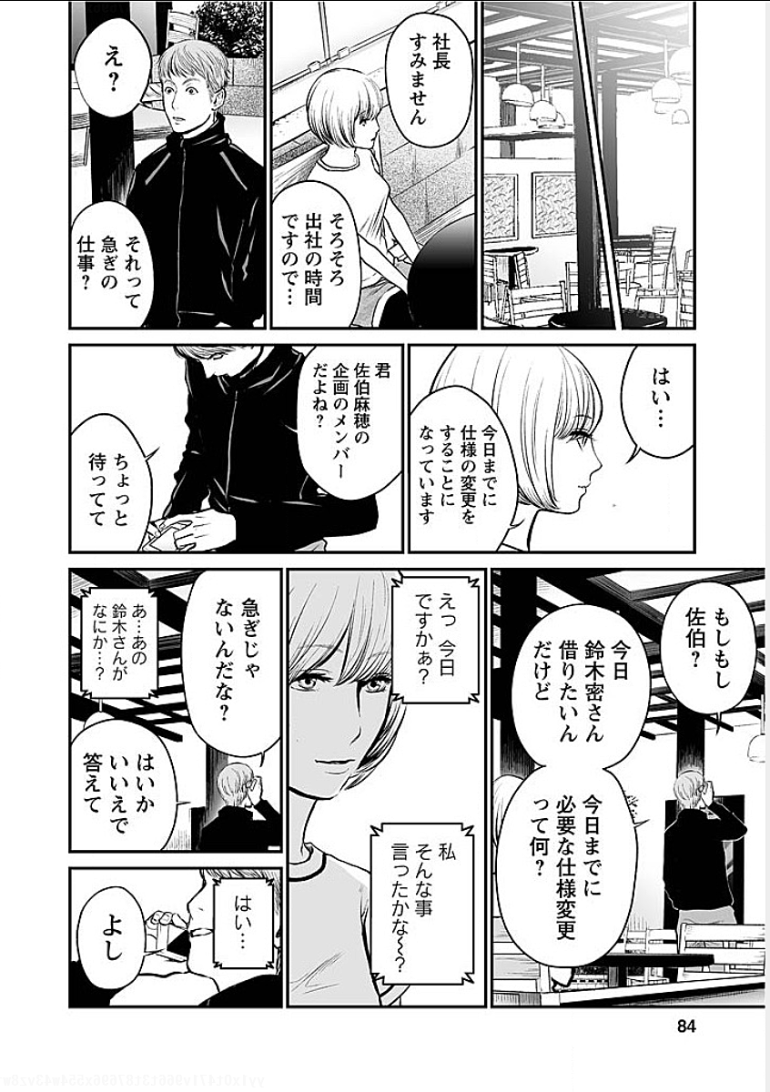 FUKUSHUU NO MIBOUJIN - raw - Chapter 4 - https://jpdd.ccdd.to/JPDD/fukushuunomiboujin/92463/qllqf1fcv45.png